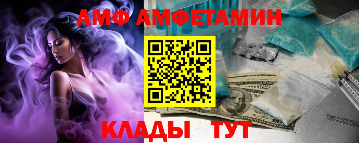 Amphetamine Розовый  Вход с VPN  АМФЕТАМИН  Серов 