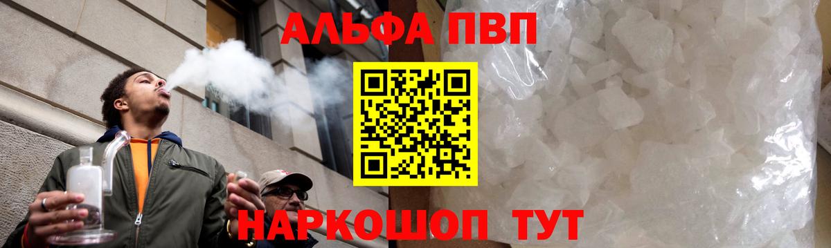 Альфа ПВП Соль  Alpha-PVP Crystall  Вход с VPN  A PVP Соль  Alfa_PVP  Серов 