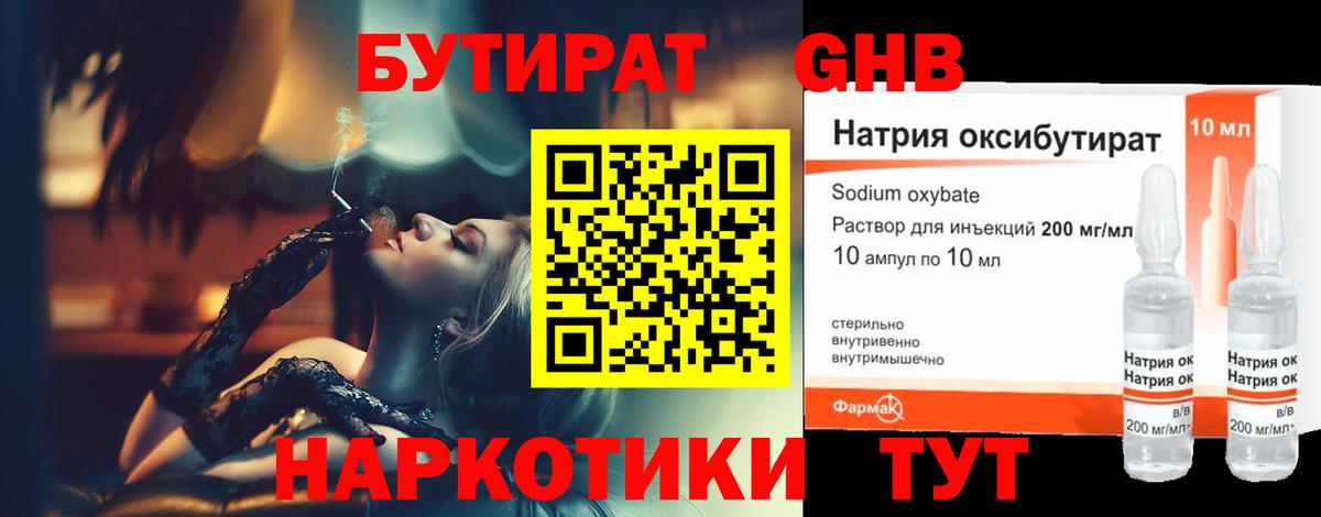 Серов  Бутират 99%  Вход с VPN 