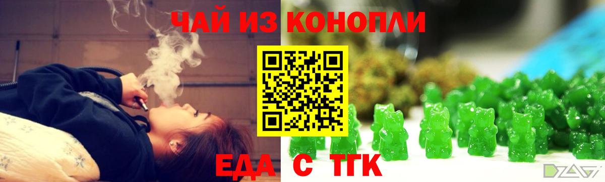 Печенье с ТГК конопля  Вход с VPN  Серов 
