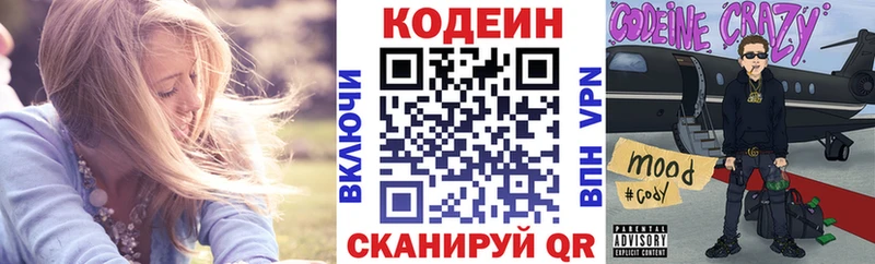 Кодеиновый сироп Lean напиток Lean (лин) Серов