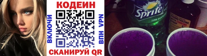 купить наркотик  Серов  Кодеин напиток Lean (лин) 