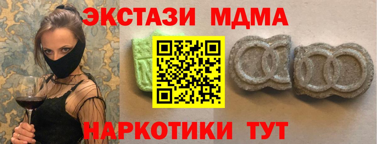 ЭКСТАЗИ XTC      Экстази ешки  Серов  Вход с VPN  ЭКСТАЗИ 