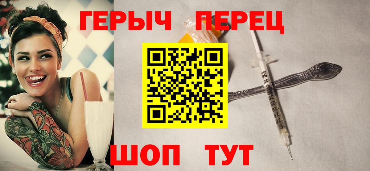 Героин  ГЕРОИН Heroin  Вход с VPN  Серов 
