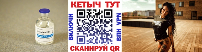 КЕТАМИН ketamine  Серов 