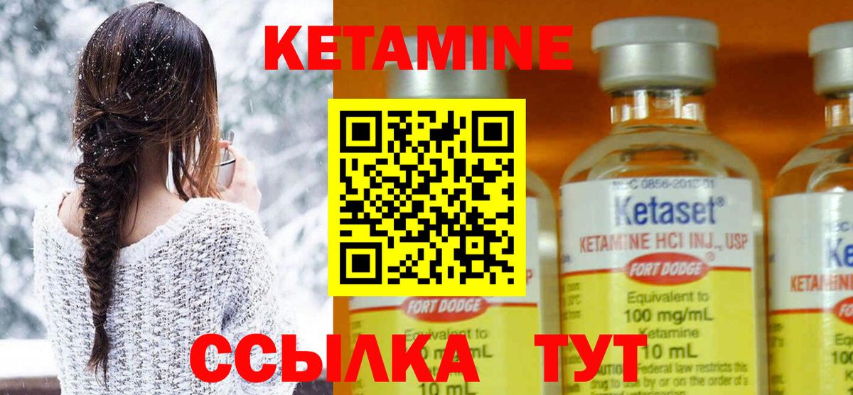 Серов  MEGA зеркало  КЕТАМИН ketamine  Вход с VPN  КЕТАМИН VHQ 