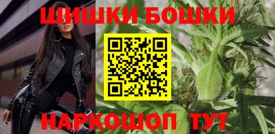бошки Наро-Фоминск
