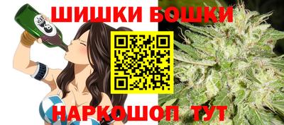 бошки Наро-Фоминск