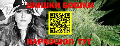 бошки Наро-Фоминск