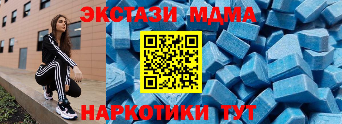 МДМА молли  Вход с VPN  Серов 