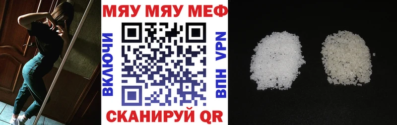 хочу Серов МЯУ-МЯУ мука