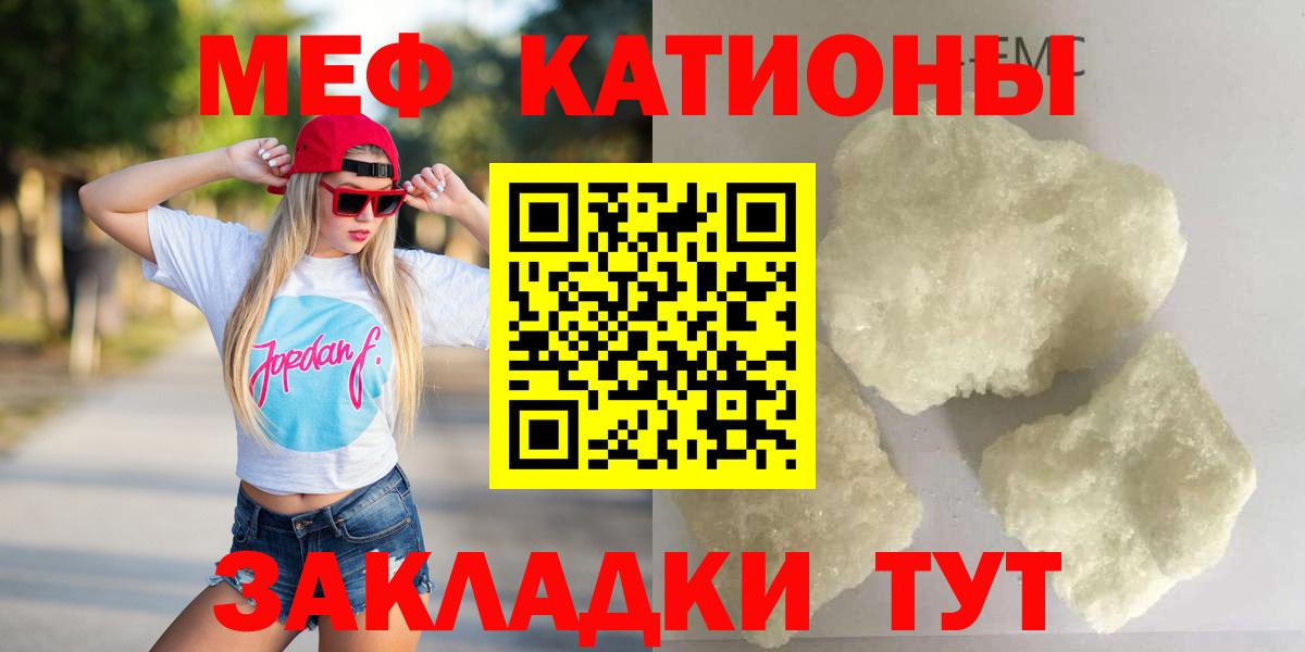 продажа наркотиков  Мефедрон  МЕФ  Мефедрон мяу мяу  Серов  Вход с VPN  МЯУ-МЯУ mephedrone 
