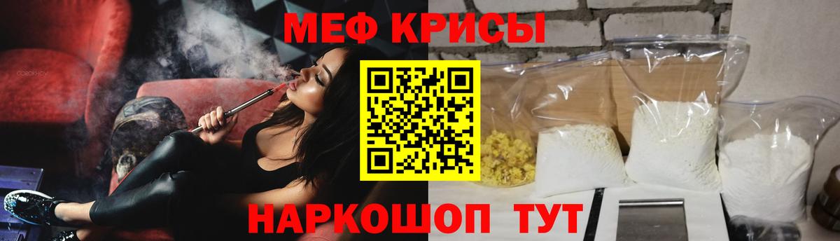 Меф мяу мяу Серов