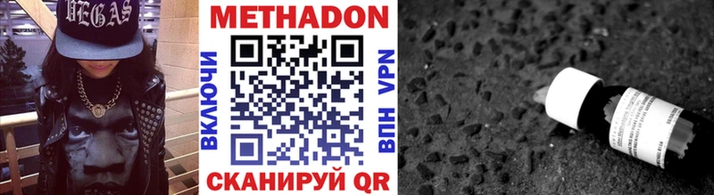 Метадон VHQ  Серов 
