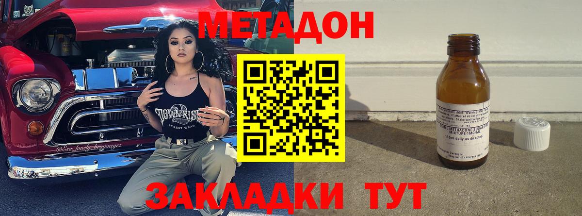 МЕТАДОН VHQ  Вход с VPN  Серов 