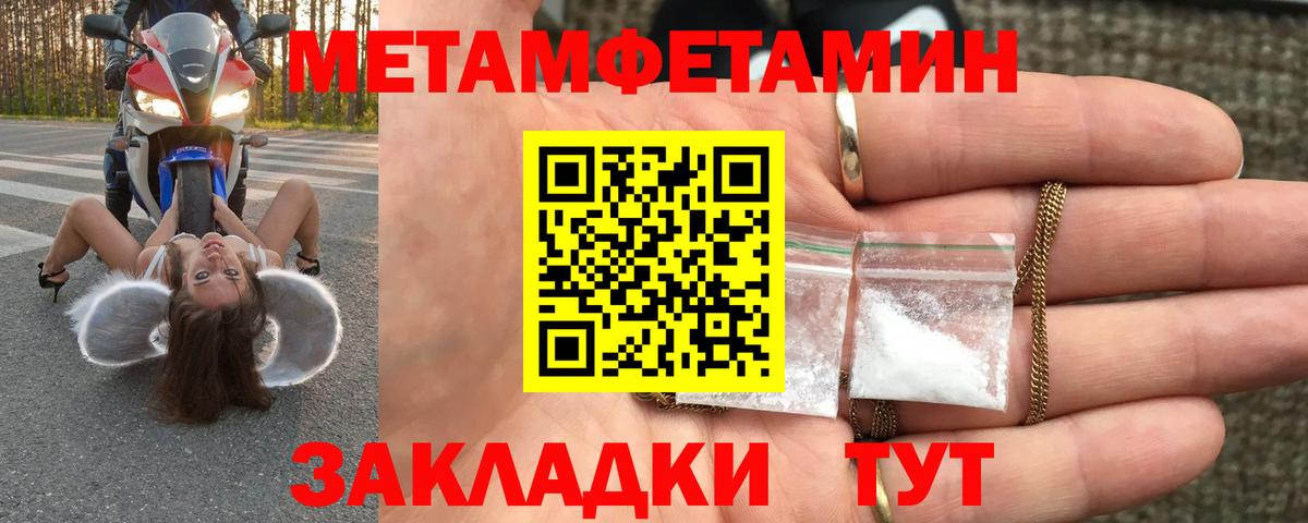 Серов  МЕТАМФЕТАМИН пудра  Вход с VPN 